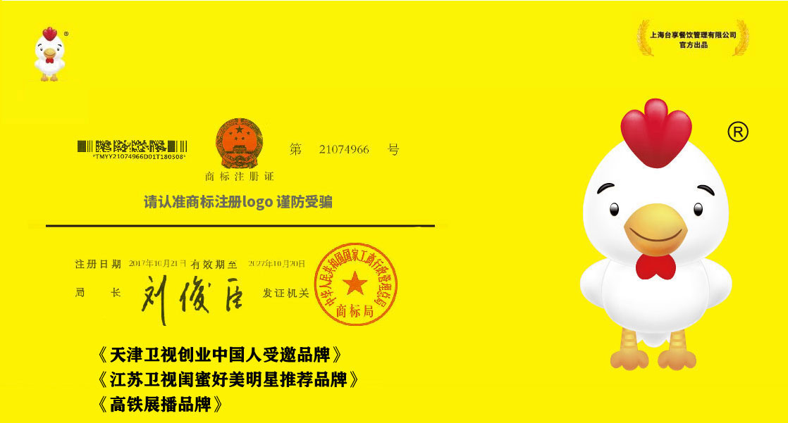 上海网红欧宝体育在线下载网址招商热线400-801-6637